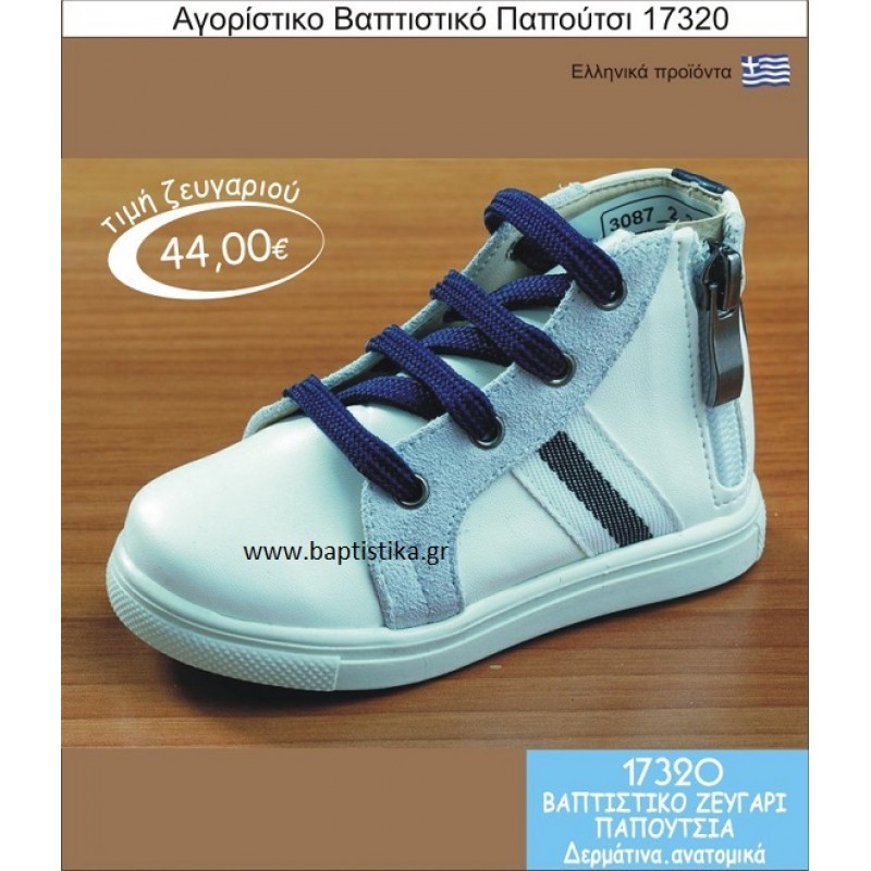 ΠΑΠΟΥΤΣΙ ''gorgino'' δερμάτινο-ανατομικό 17320